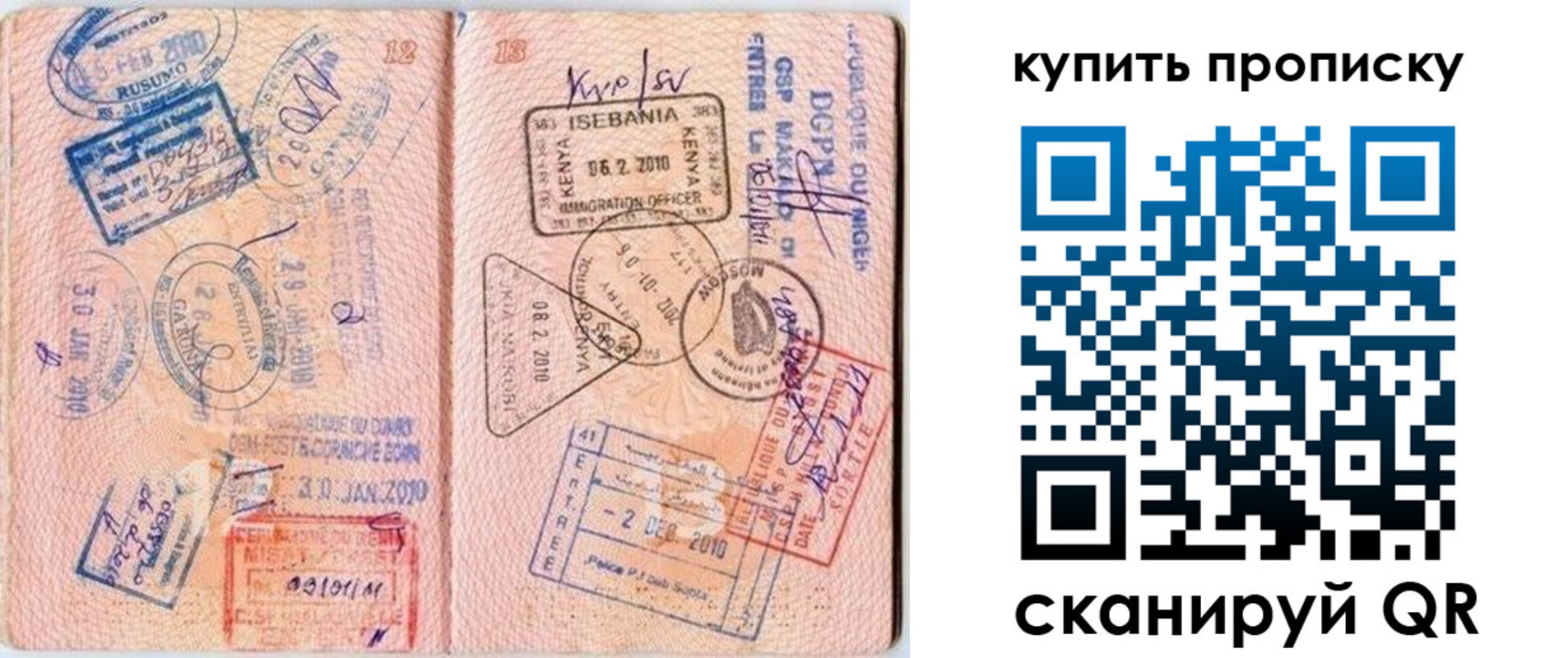 пропишу в квартире в Алапаевске