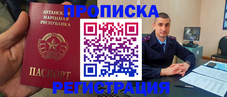 прописка для военкомата в Алапаевске