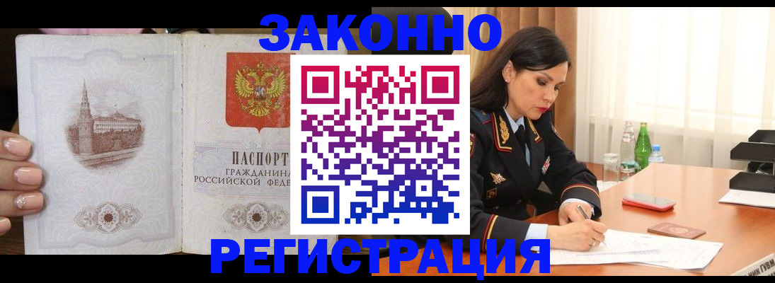 прописка от собственника в Алапаевске