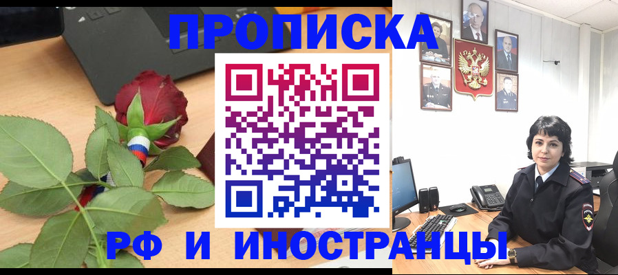 временная регистрация собственник в Алапаевске