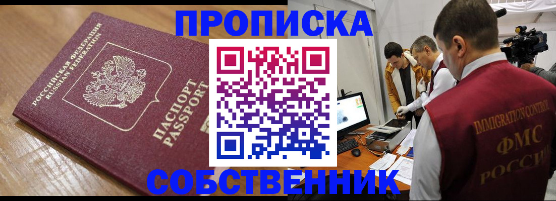 прописка для школы в Алапаевске