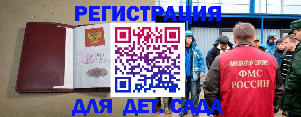 прописка в Алапаевске