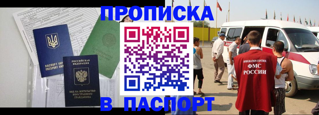 прописка гарантия в Алапаевске