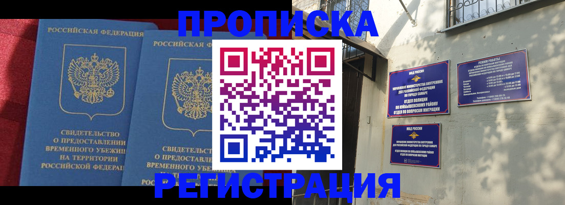 временная регистрация надежно в Алапаевске