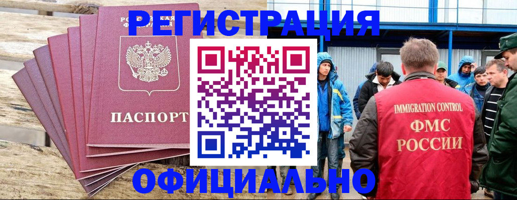 временная регистрация для школы в Алапаевске